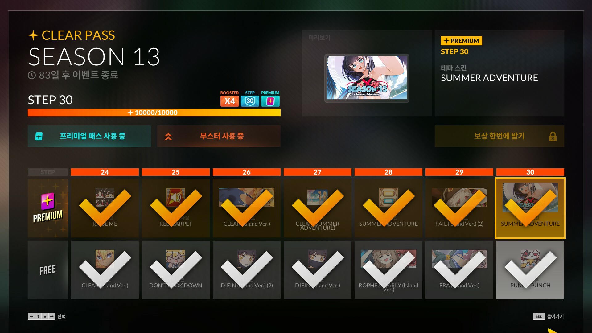 DJMAX RESPECT V - CLEAR PASS : S13 PREMIUM TICKET screenshot 7