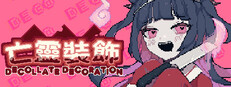 亡靈裝飾