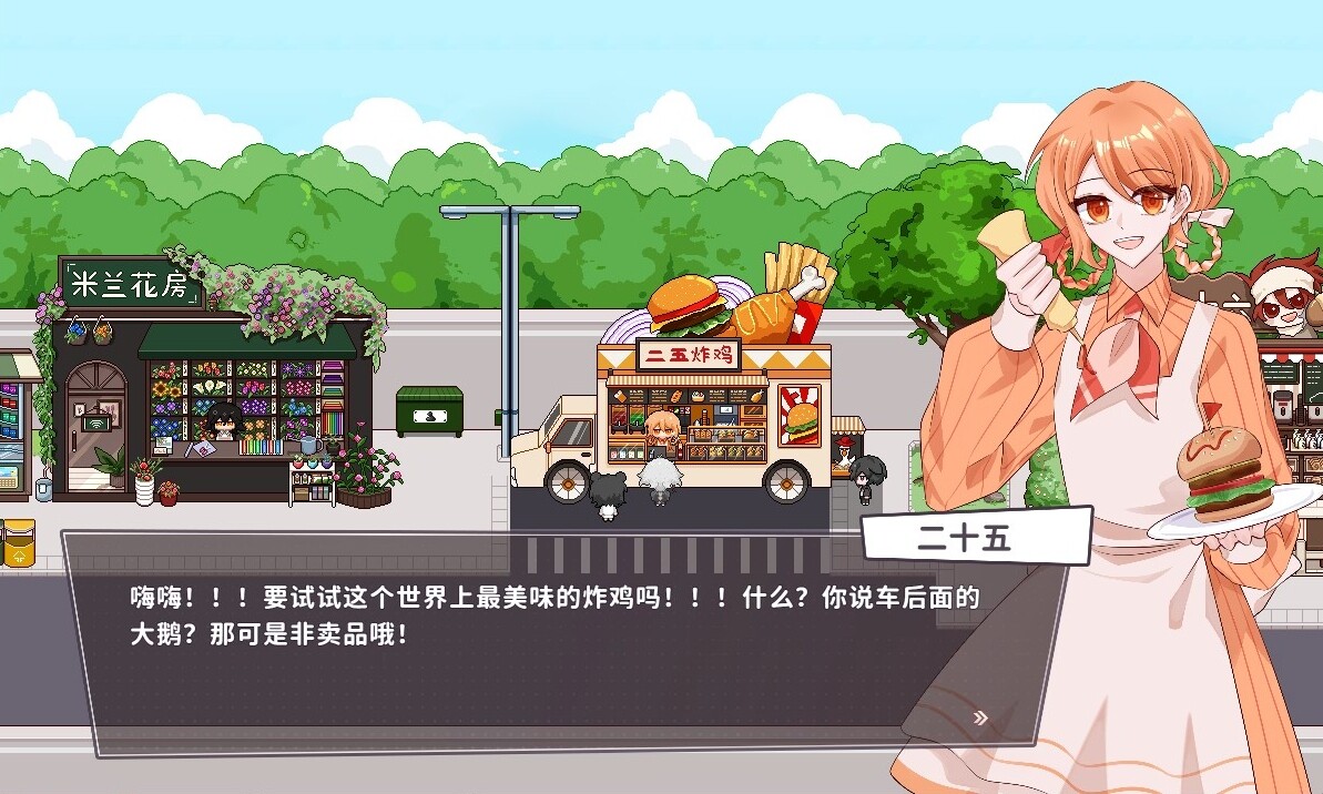 白创纪 - Genesis of Pure White screenshot 9