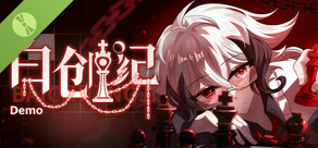 白创纪 - Genesis of Pure White Demo