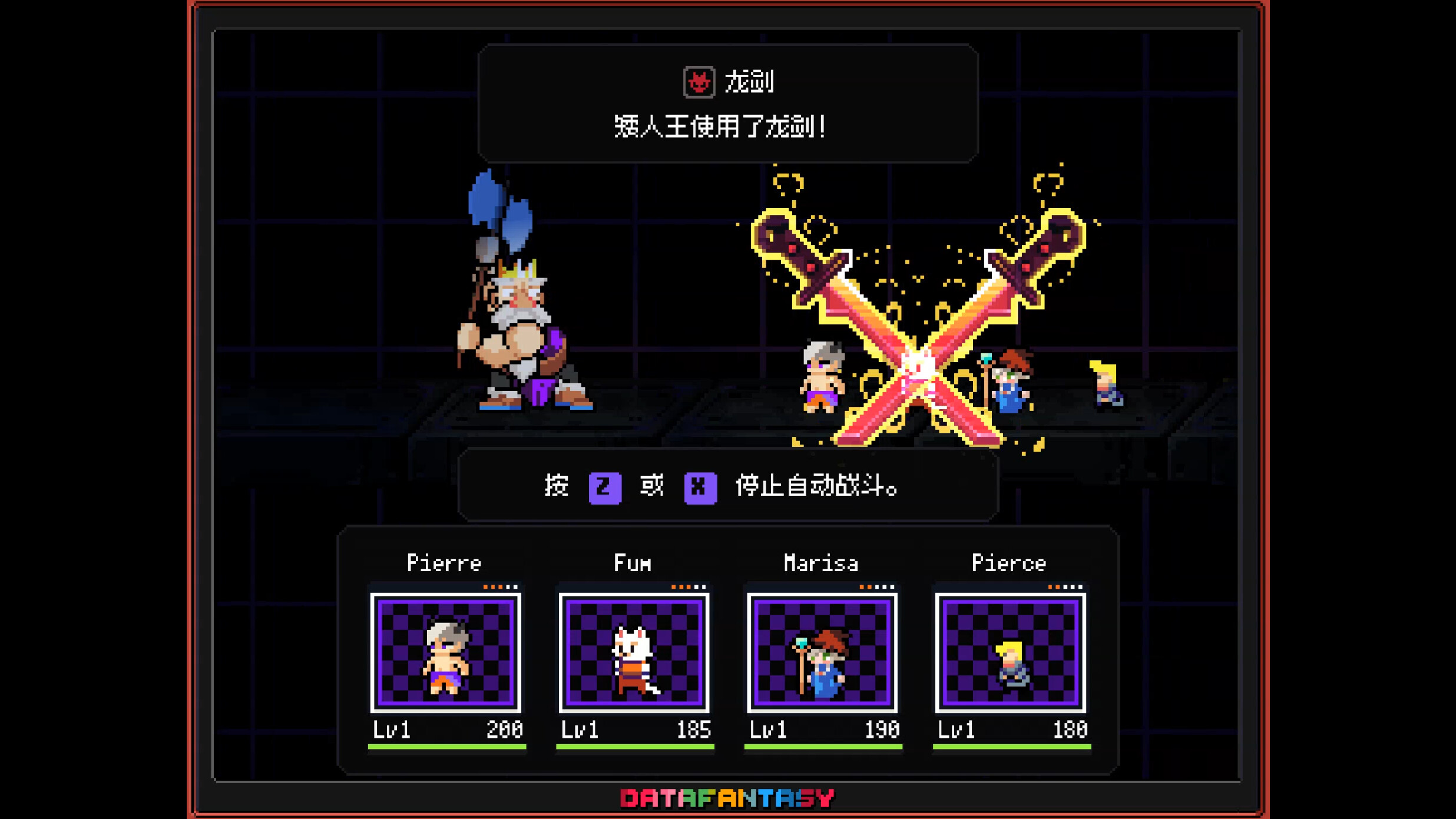 Data Fantasy - 数据幻想 screenshot 2
