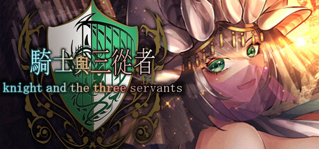 【日系RPG/AI汉化】骑士与三名随从 V25.03.07【PC+安卓-DORO游戏屋