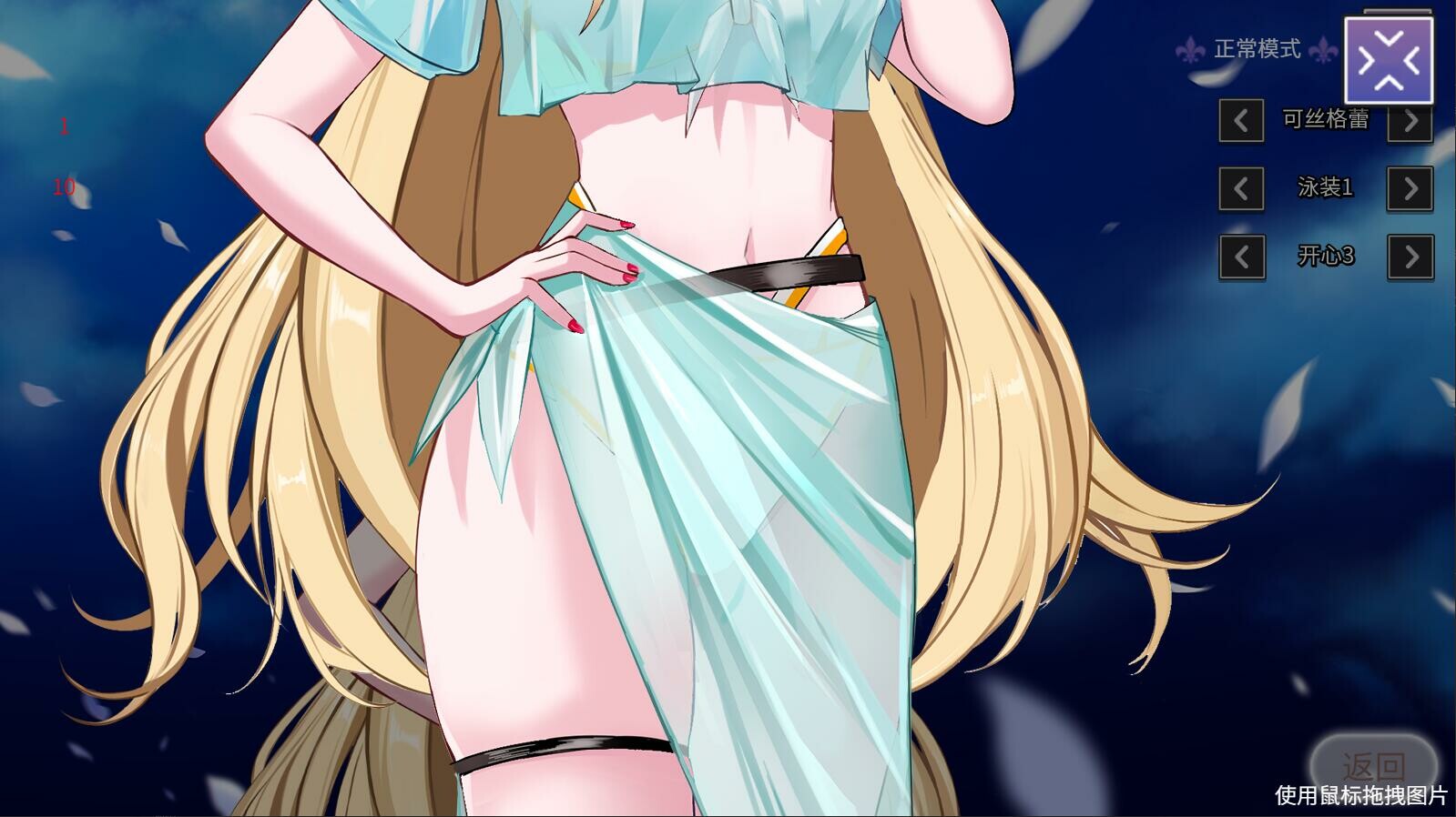 叛军大小姐 - 泳装立绘 screenshot 2