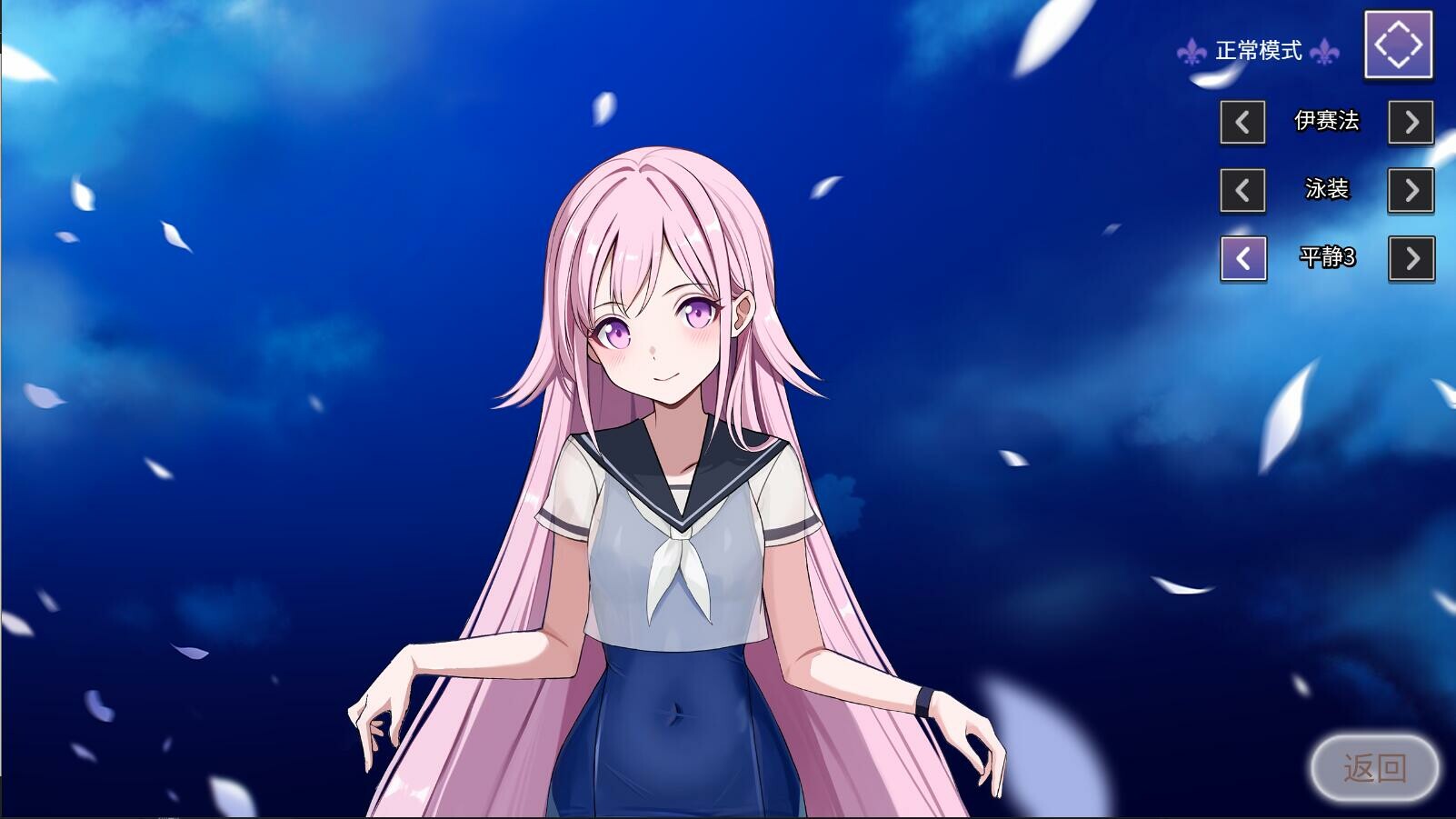 叛军大小姐 - 泳装立绘 screenshot 3