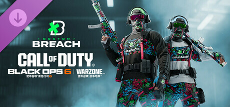 使命召唤联赛™：波士顿Breach战队礼包（2025）