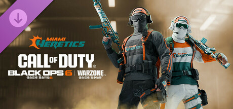 使命召唤联赛™：迈阿密Heretics战队礼包（2025）
