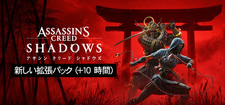 Steamで40% OFF：アサシン クリード シャドウズ