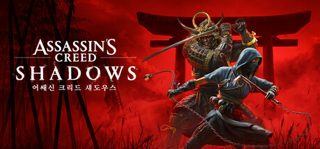 어쌔신 크리드 섀도우스