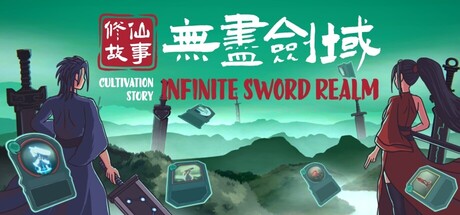 【PC】修仙故事 无尽剑域|豪华中文+全DLC解压即玩-野子の可可湾