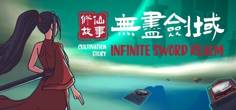 修仙故事: 无尽剑域 Cultivation Story: Infinite Sword Realm