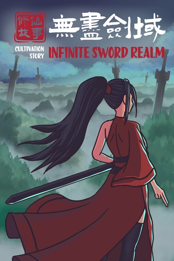 修仙故事: 无尽剑域 Cultivation Story: Infinite Sword Realm