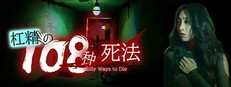 槓精的108種死法