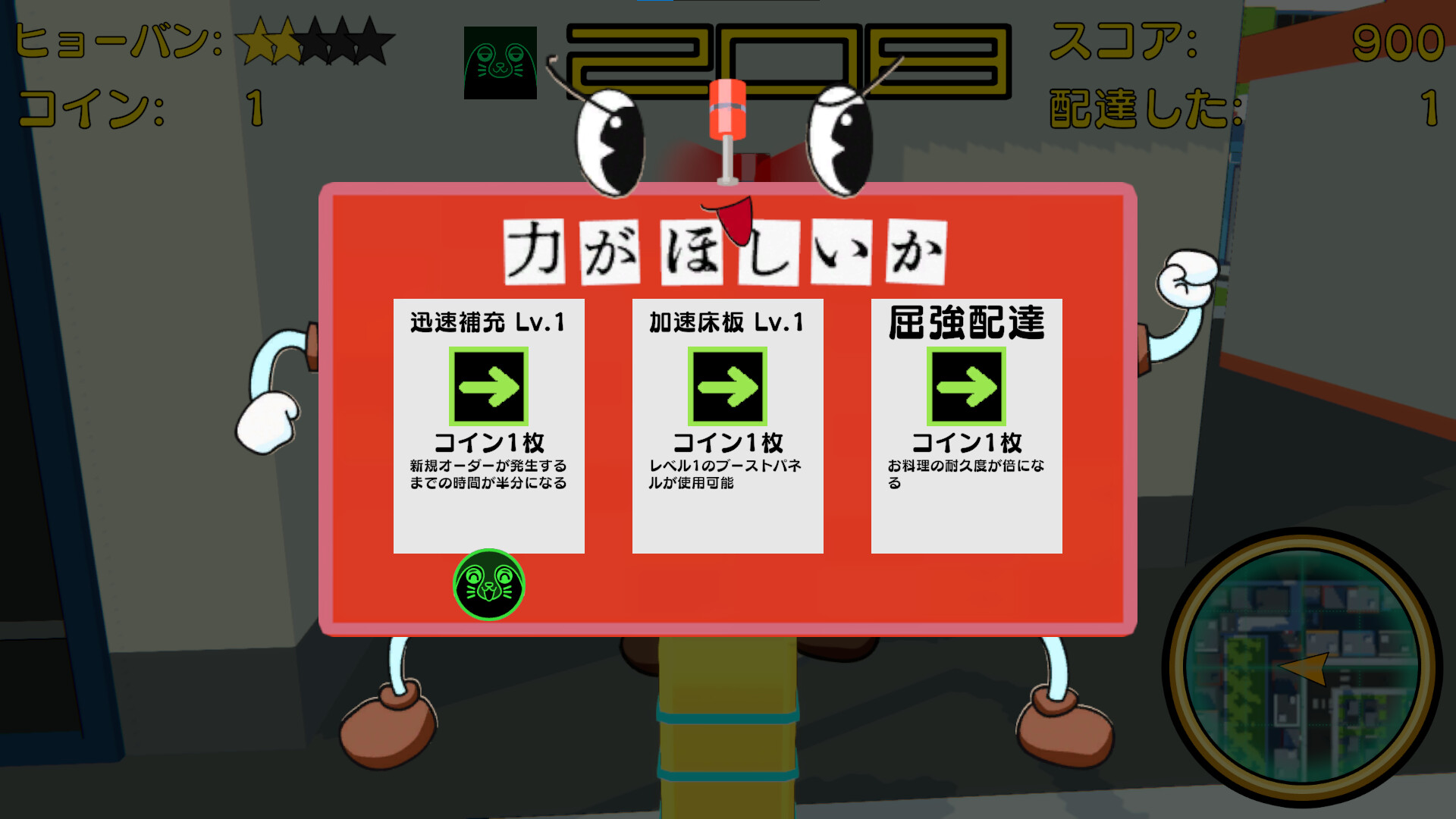 Delivery Pon-chan screenshot 9