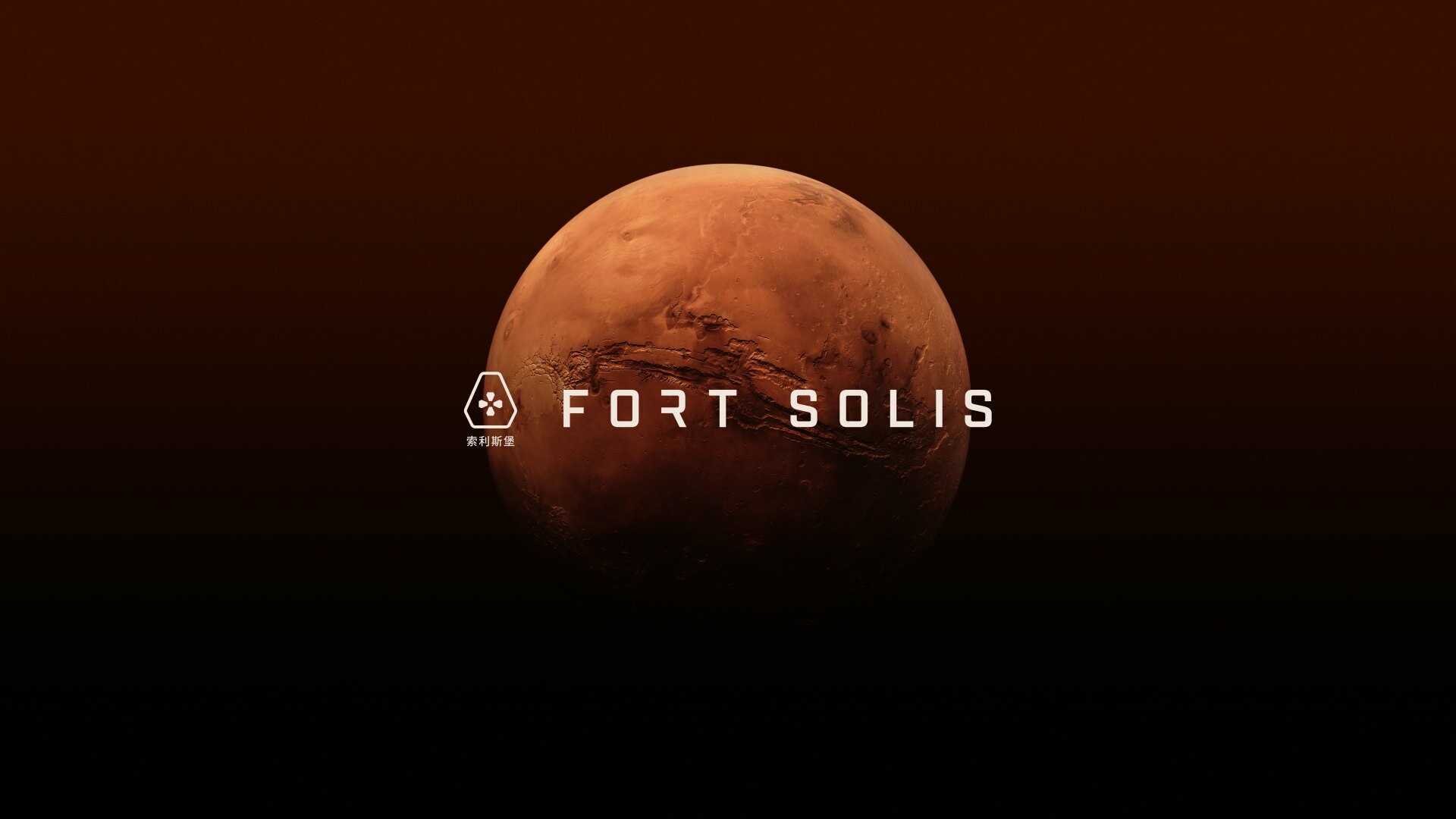Fort Solis - 1 Year Anniversary Digital Goodies screenshot 1