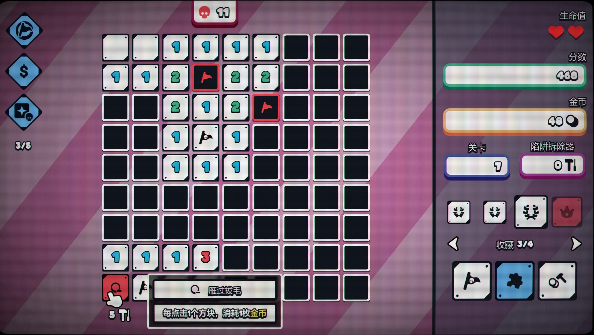 《战术扫雷：肉鸽Plus Infinity Sweeper》Build.23143536-免安装中文版丨中文版网盘下载-次元share