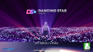 DANCING STAR PC screenshot 1