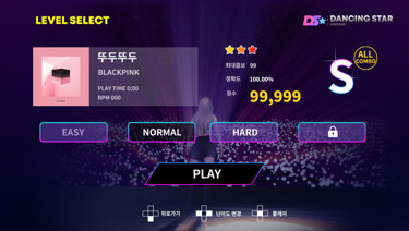DANCING STAR PC screenshot 4