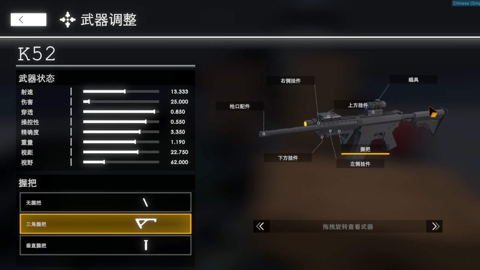 视野零点（Tactical Shooting） screenshot 2