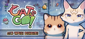 Cat Go: Tactical Defense Braw