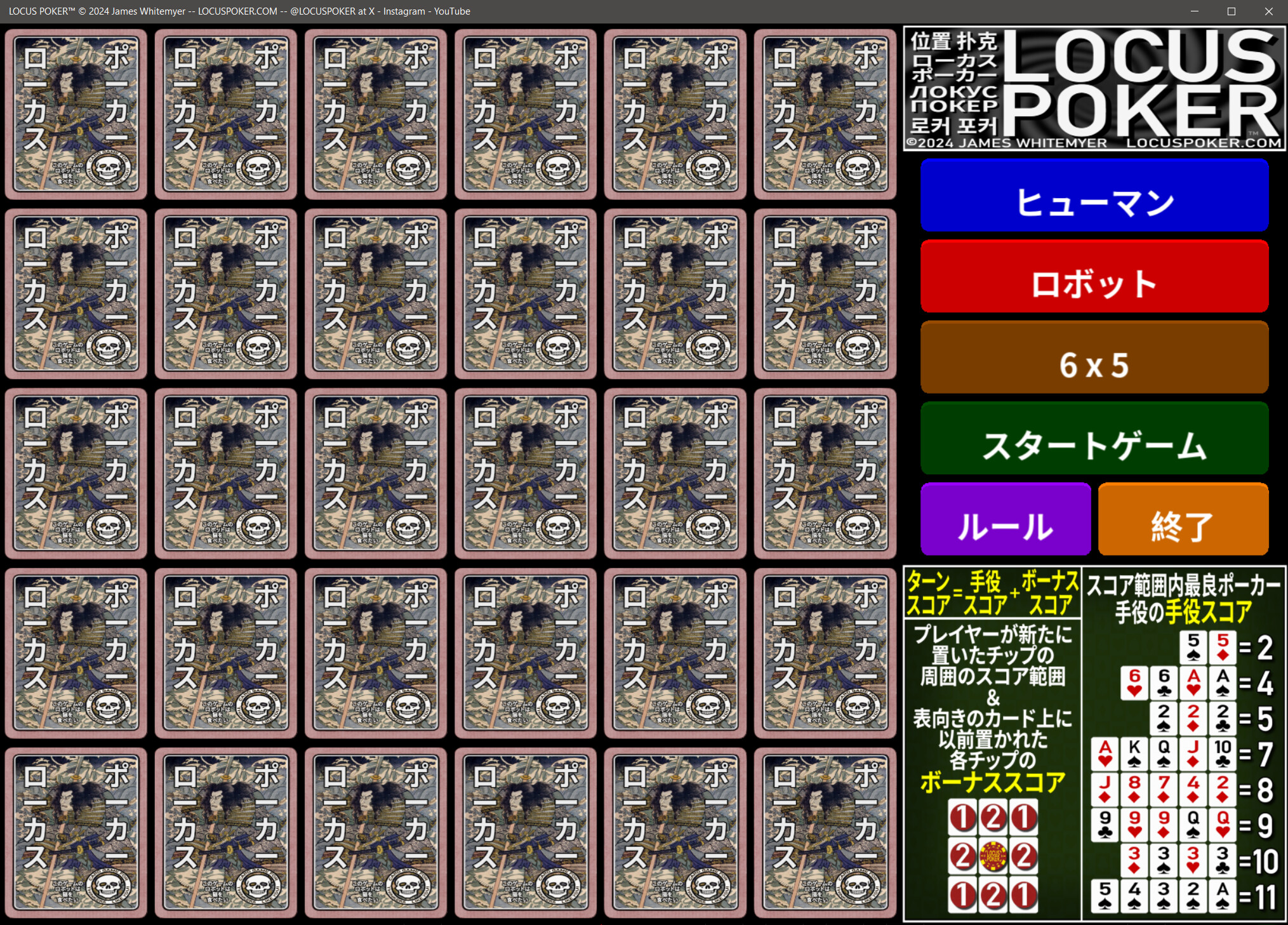 LOCUS POKER screenshot 5