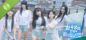 하숙생이 전부 미녀입니다만? 阿西, 美女 Demo