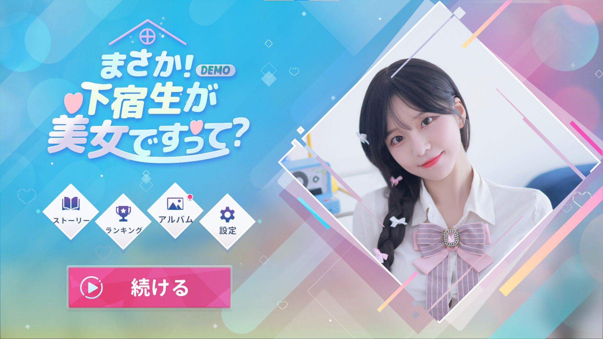 まさか！下宿生が美少女ですって？ 非売品グッズ サイン入り StoryTaco Steam：まさか！下宿生が 美女ですって？ Demo