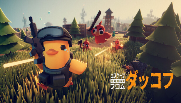 Steam:エスケープ フロム ダッコフ
