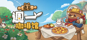 Not Monday Cafe