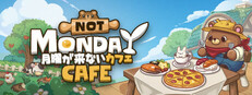 月曜が来ないカフェ