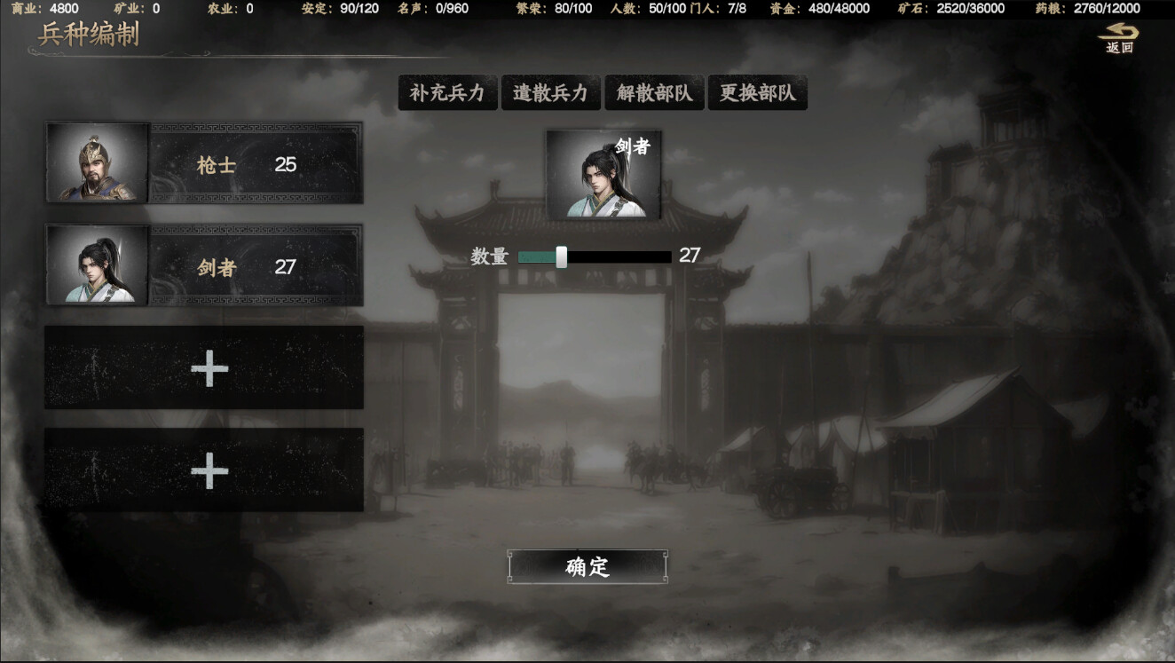 下一站江湖Ⅱ-纯玩法DLC（免费）《霸业飞花》 screenshot 5
