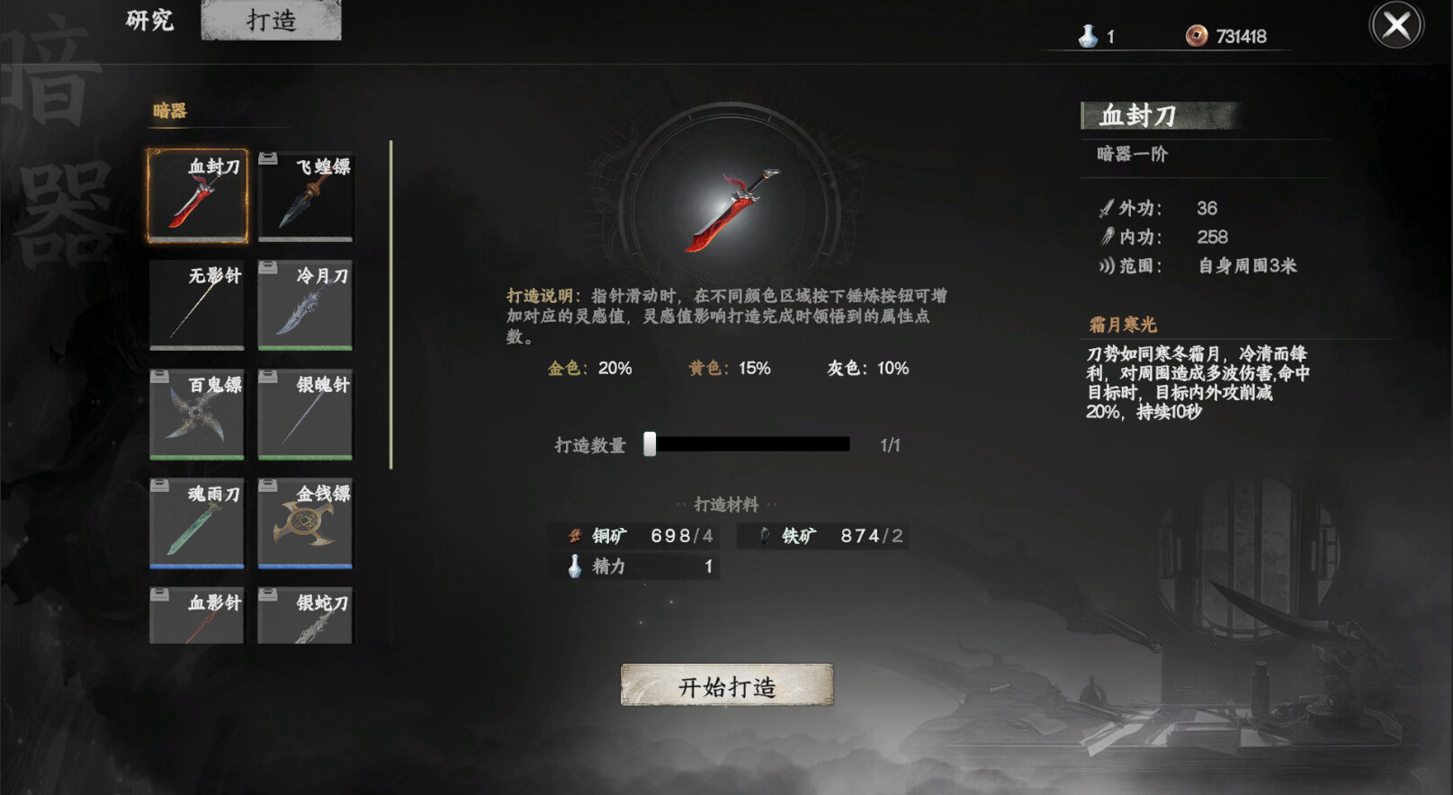 下一站江湖Ⅱ-纯玩法DLC（免费）《霸业飞花》 screenshot 2