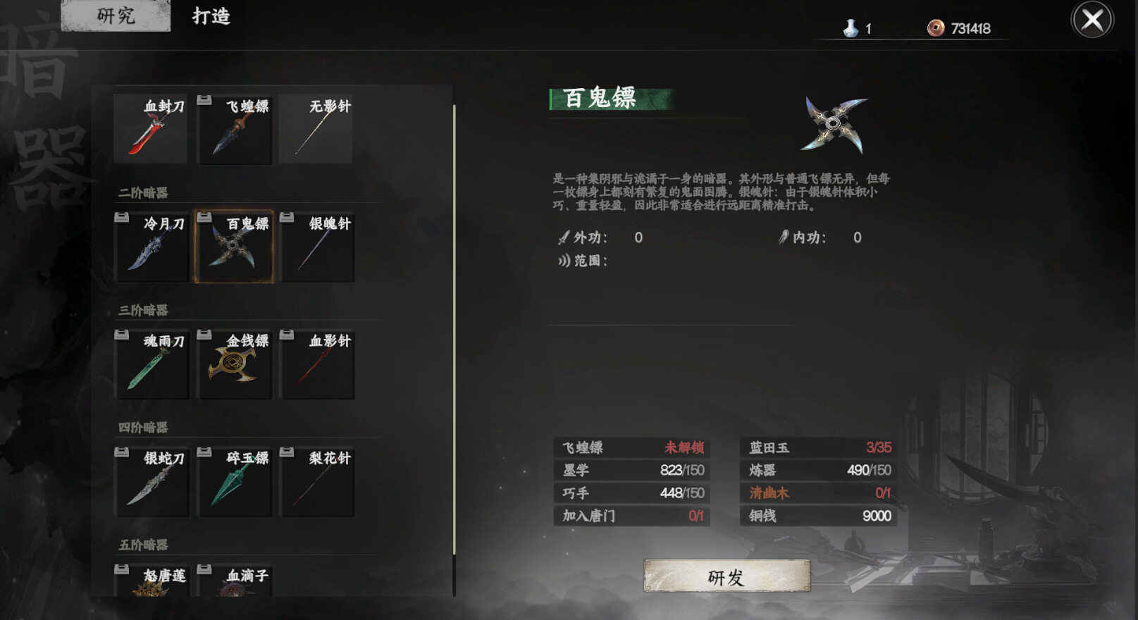 下一站江湖Ⅱ-纯玩法DLC（免费）《霸业飞花》 screenshot 1