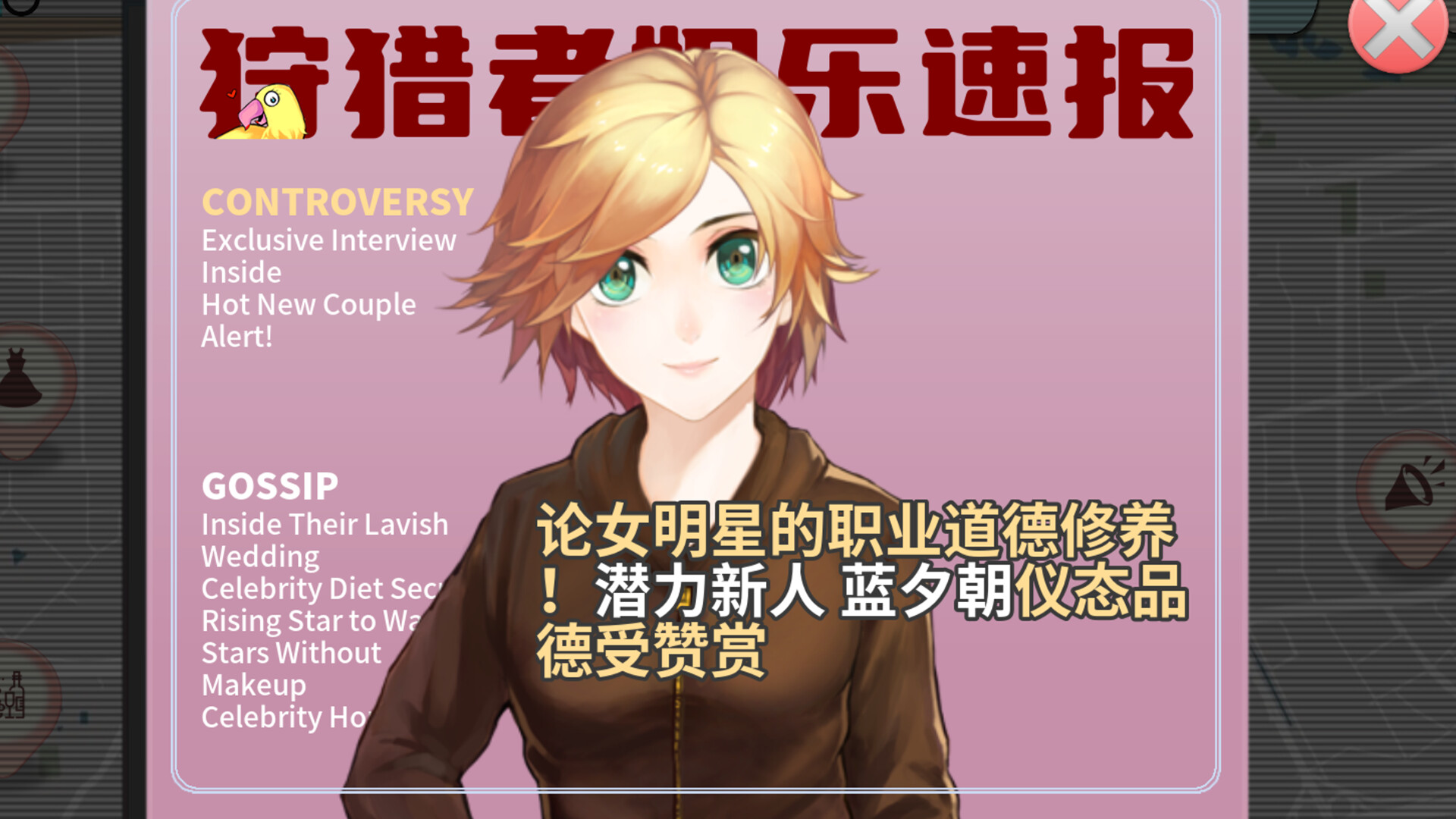 TIME TO STARⅡ偶像之路终极版 screenshot 11