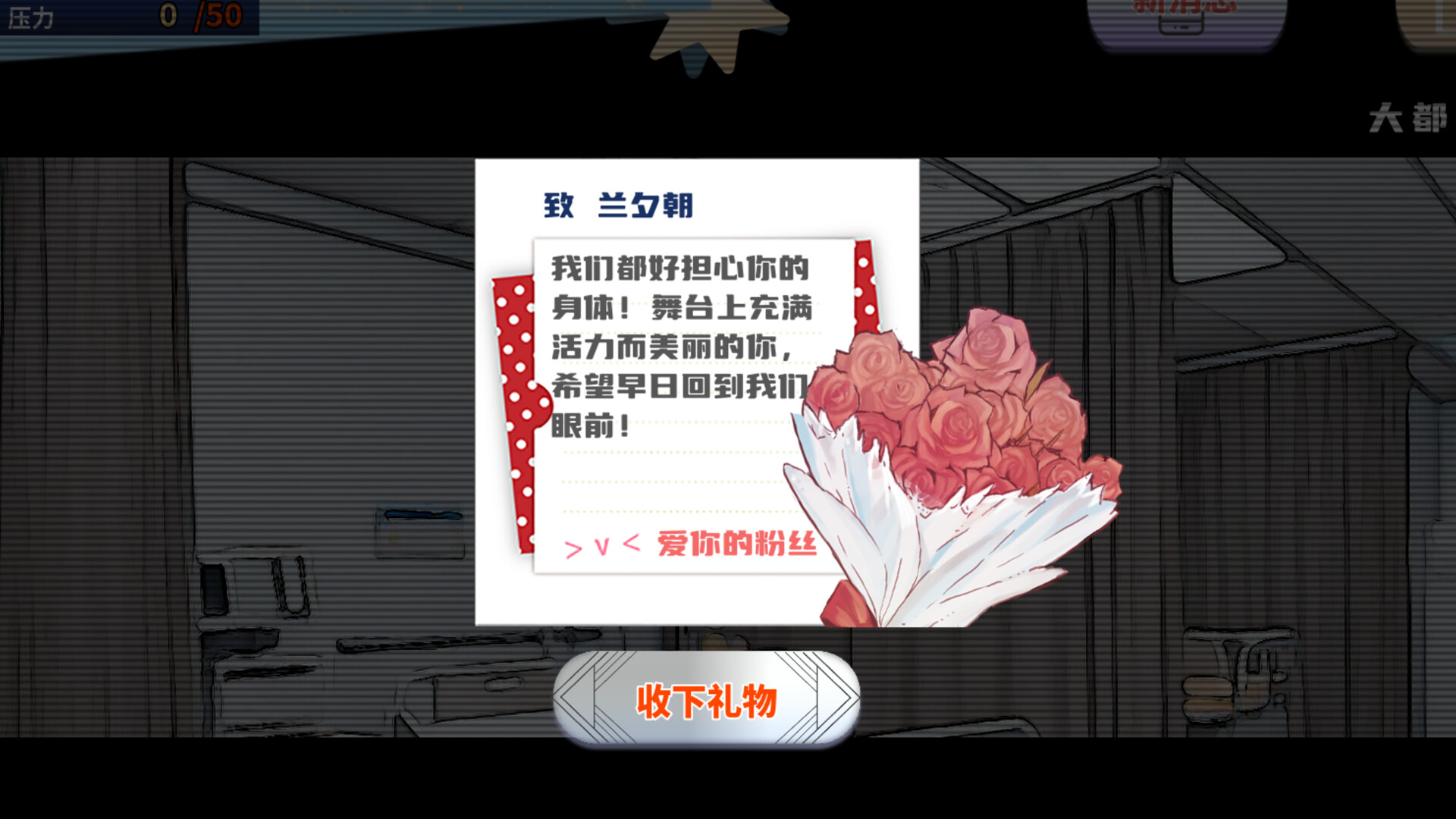 TIME TO STARⅡ偶像之路终极版 screenshot 15