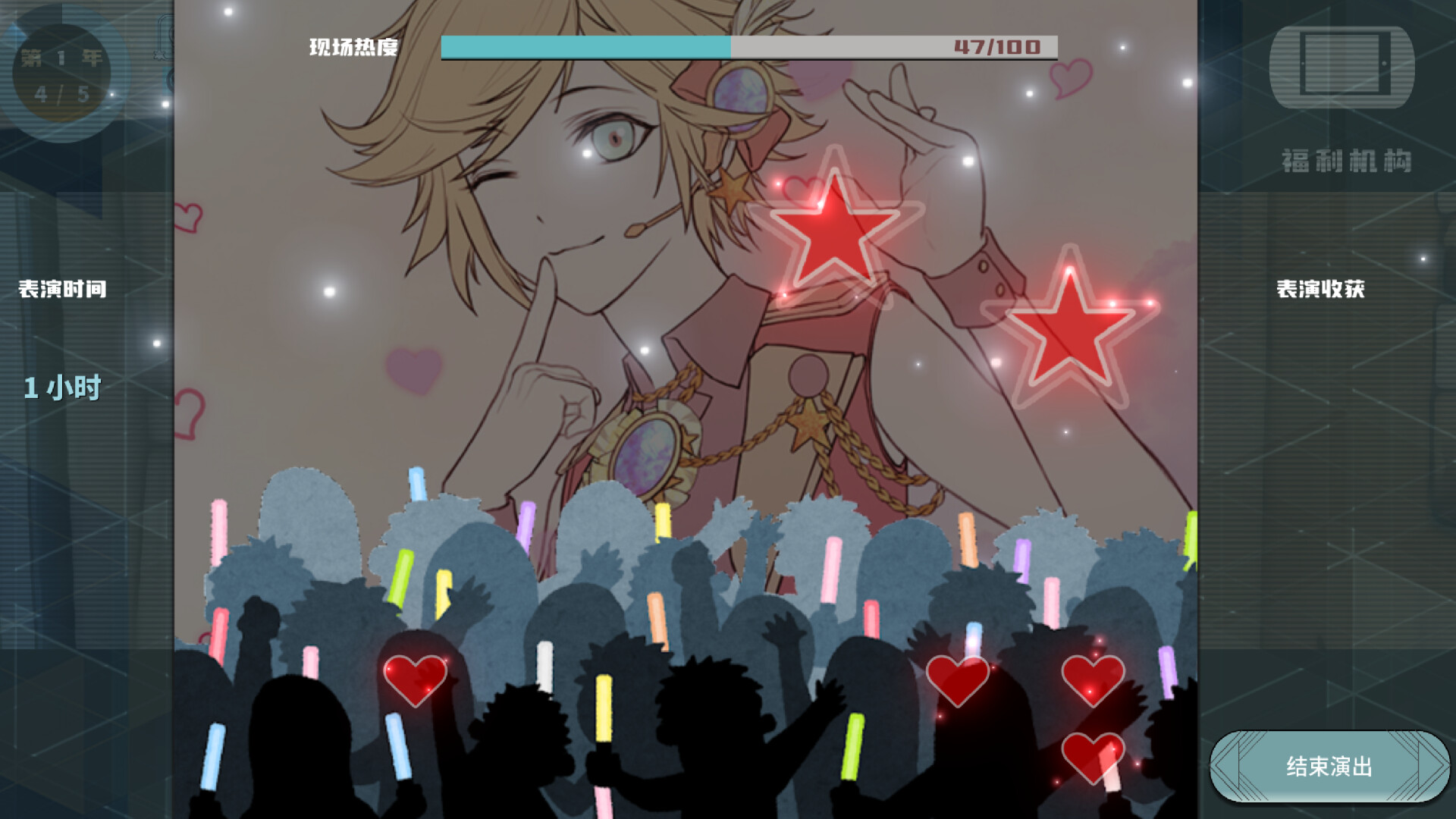TIME TO STARⅡ偶像之路终极版 screenshot 14
