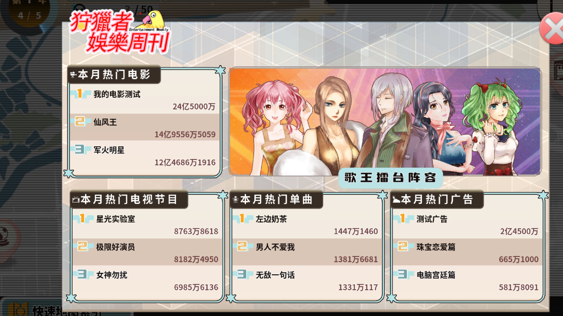 TIME TO STARⅡ偶像之路终极版 screenshot 13