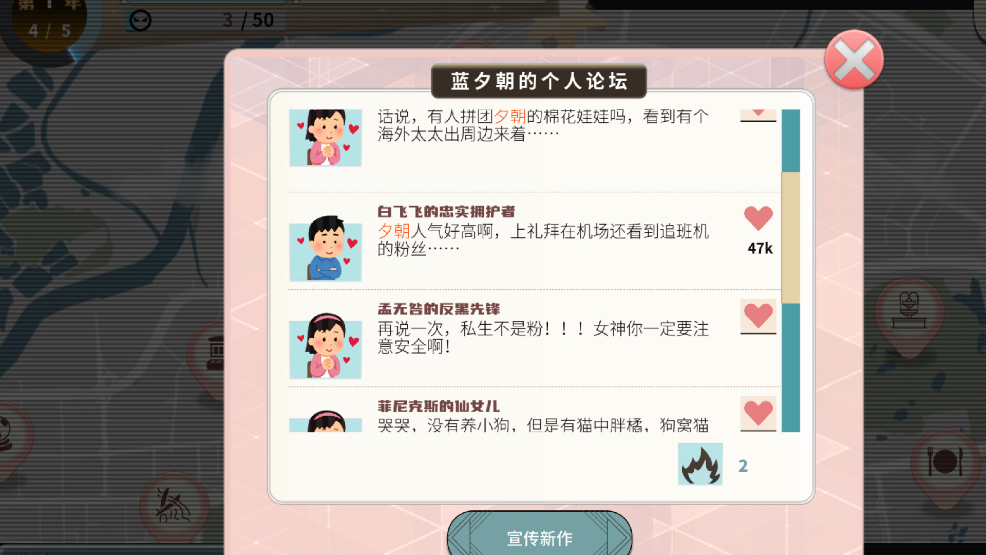 TIME TO STARⅡ偶像之路终极版 screenshot 8
