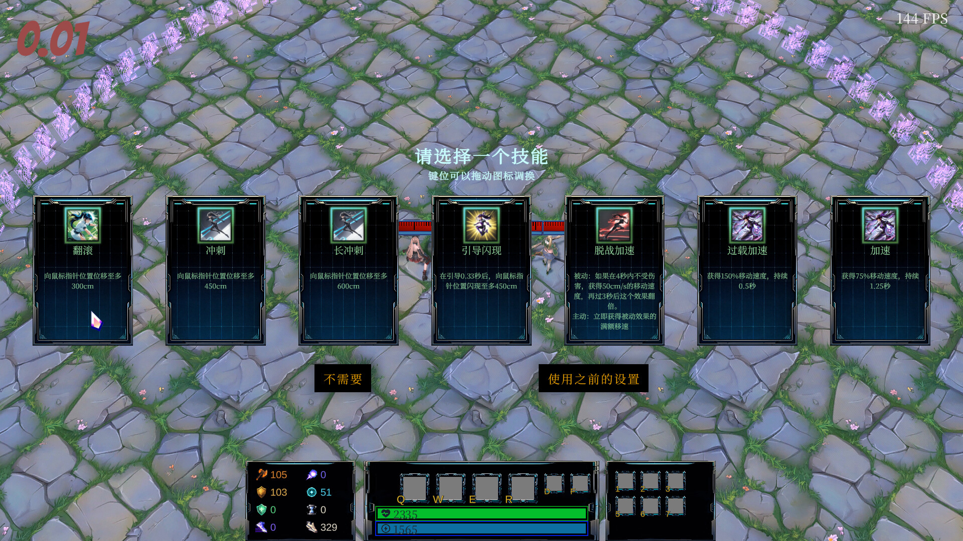 MOBA Dodge Trainer screenshot 1