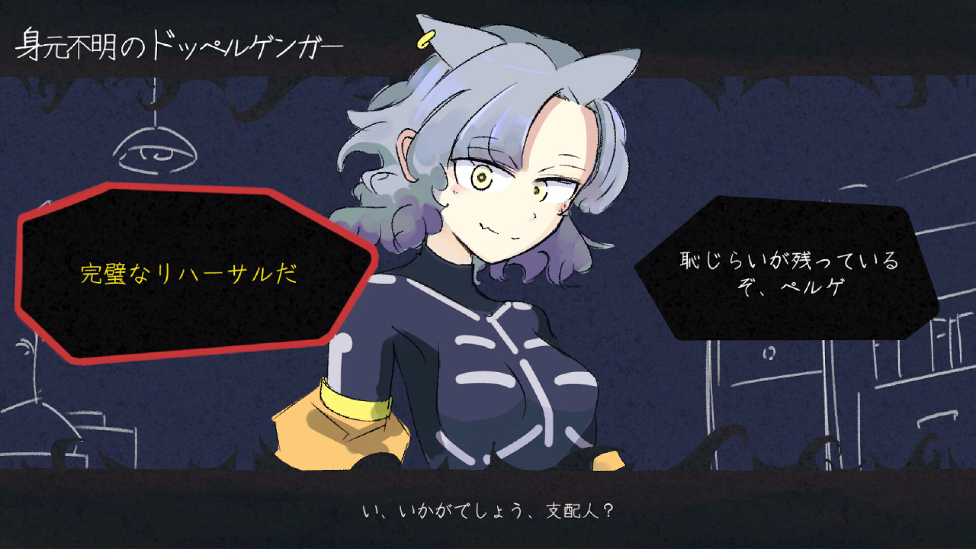 HauntedManager / ホーンテッドマネージャー screenshot 2