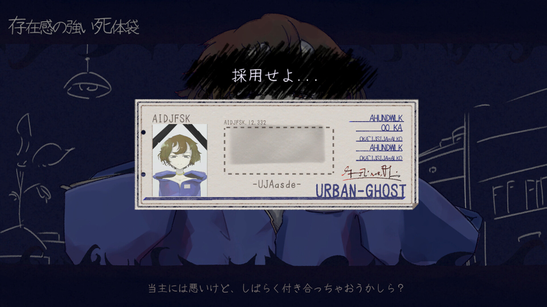 HauntedManager / ホーンテッドマネージャー screenshot 4