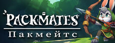 Пакмейтс (Packmates)