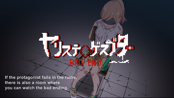 Yarimono ~ DLC 1 screenshot 5