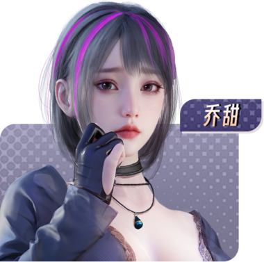 【亚风SLG/动态】乔甜和她的闺蜜们STEAM官中步兵版(PC