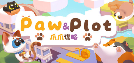 爪爪谋略 — Steam header