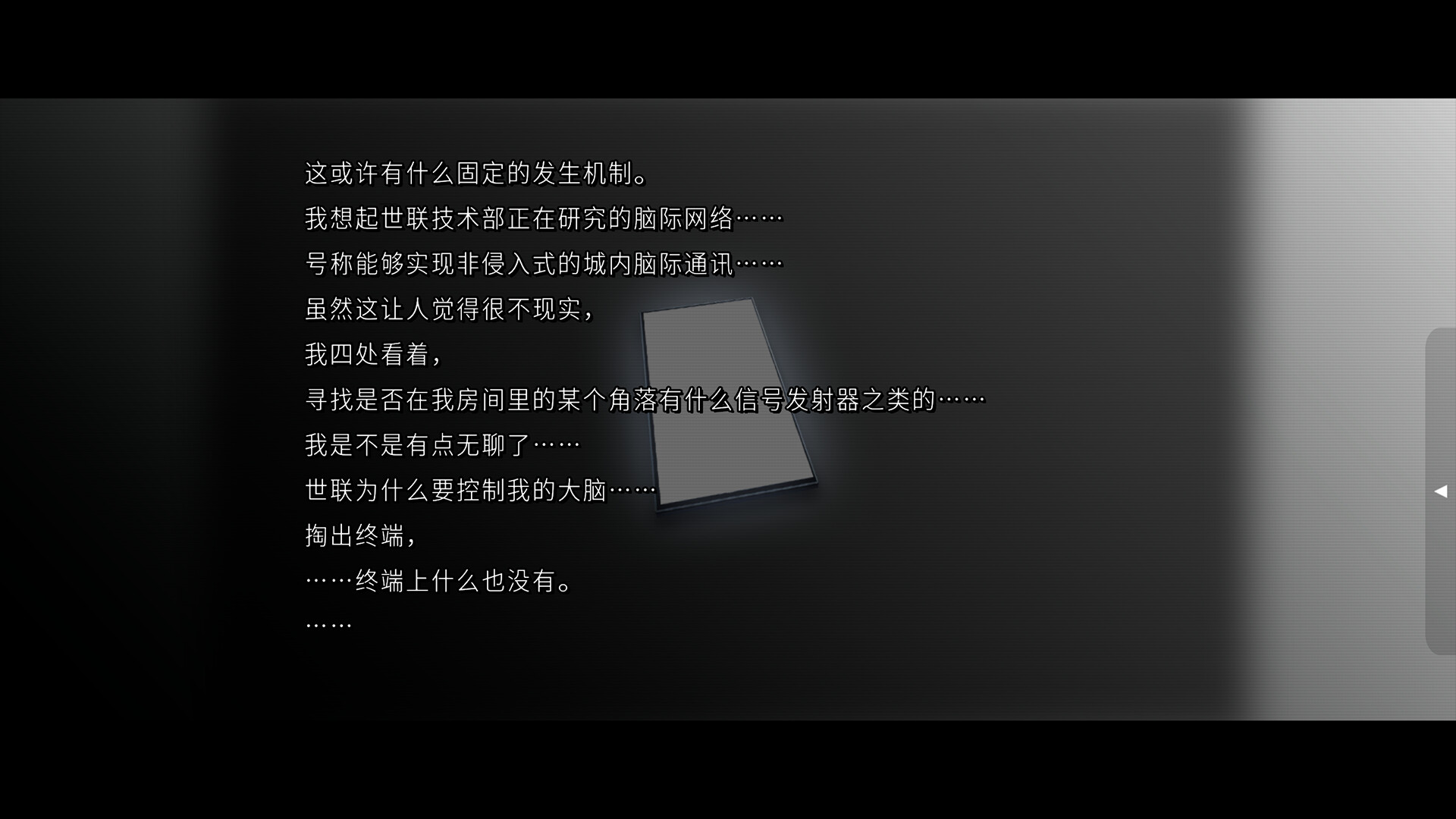 人类终结之日——2074 screenshot 1