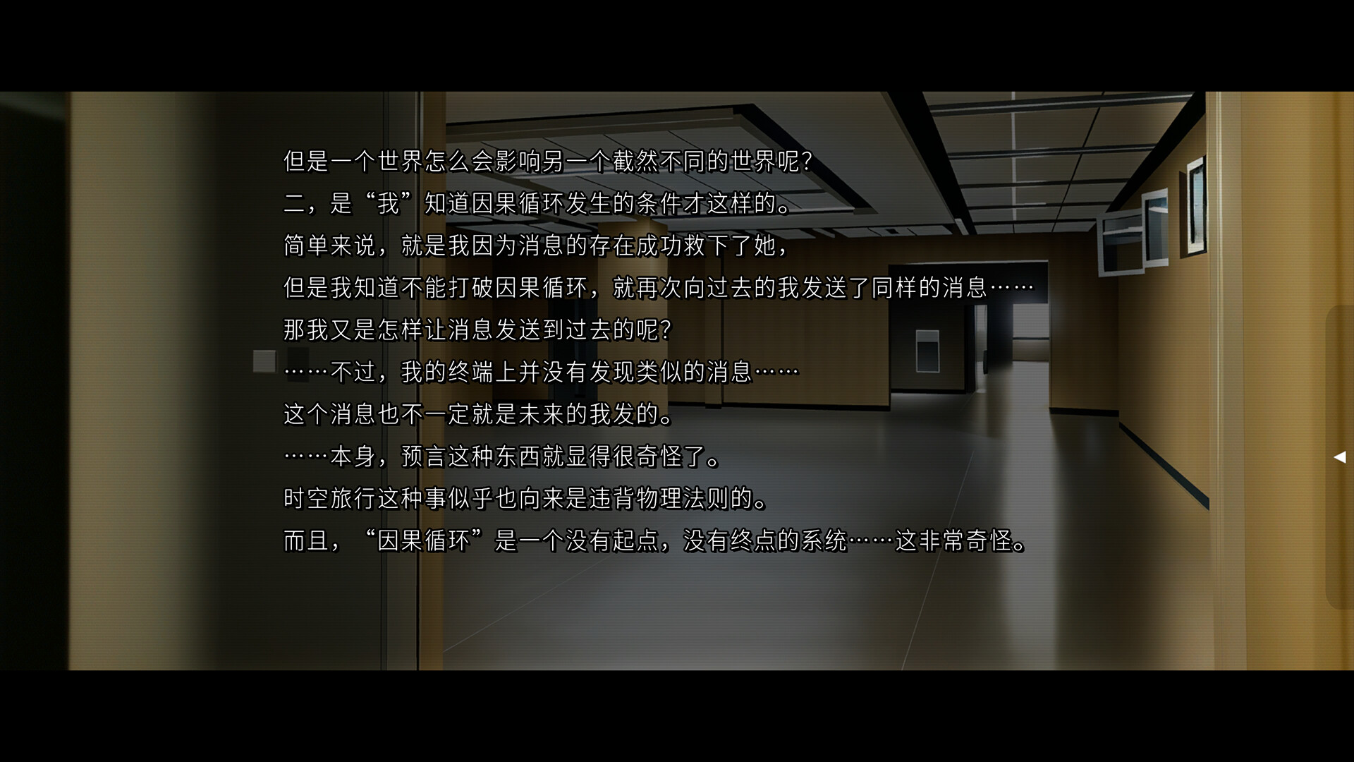 人类终结之日——2074 screenshot 6