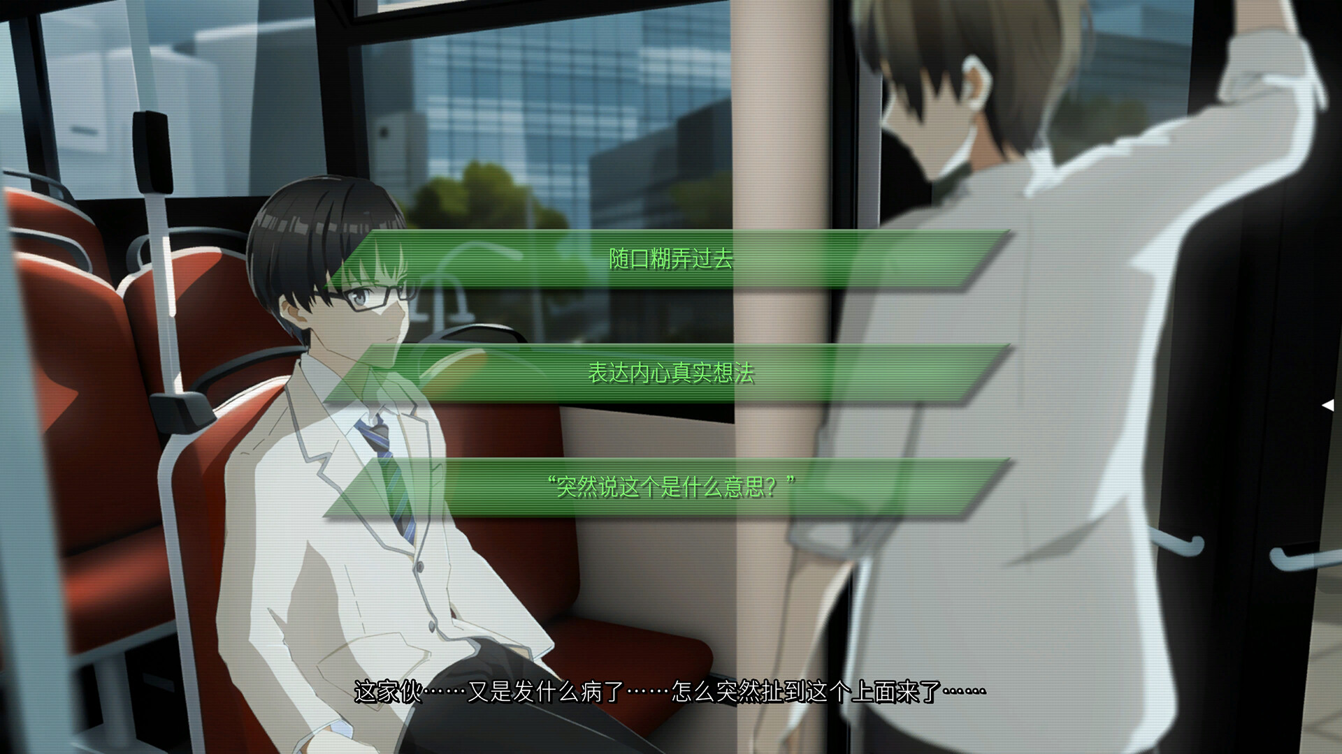 人类终结之日——2074 screenshot 13