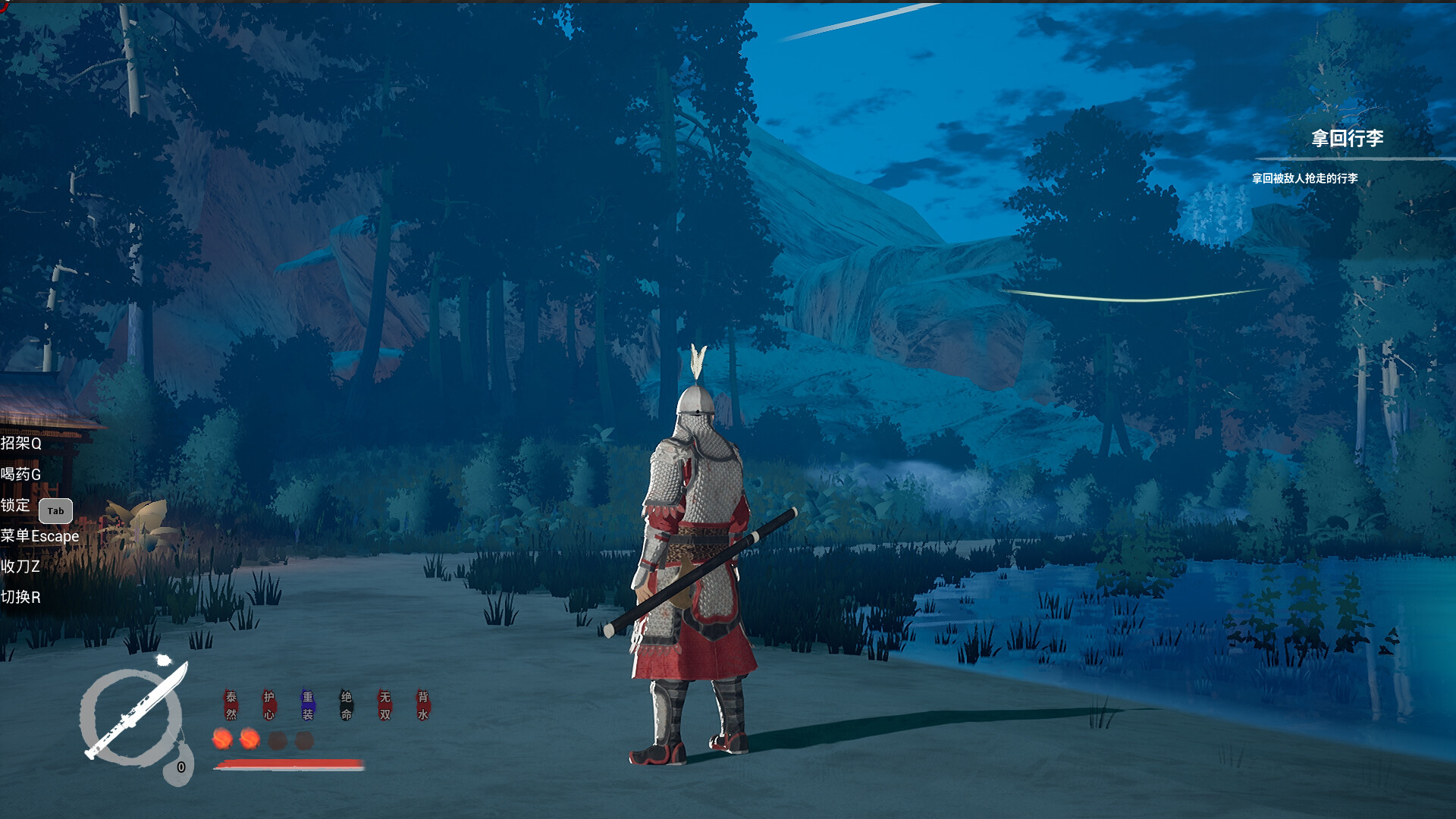 The Last Soldier of the Ming Dynasty: Legend of the Tang Dynasty screenshot 3