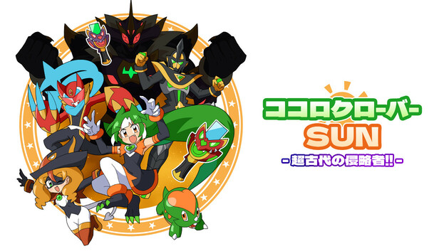 こころんです★ コぇちっちゃ＜てゴ×ンネ - song and lyrics by Kafu, cosMo@Bousou-P