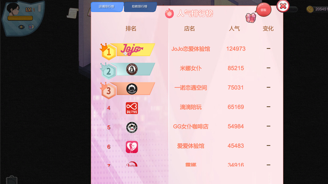 黑山恋爱咖啡厅 -(V1.0 STEAM官方中文)